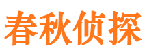 阿拉尔市私家侦探